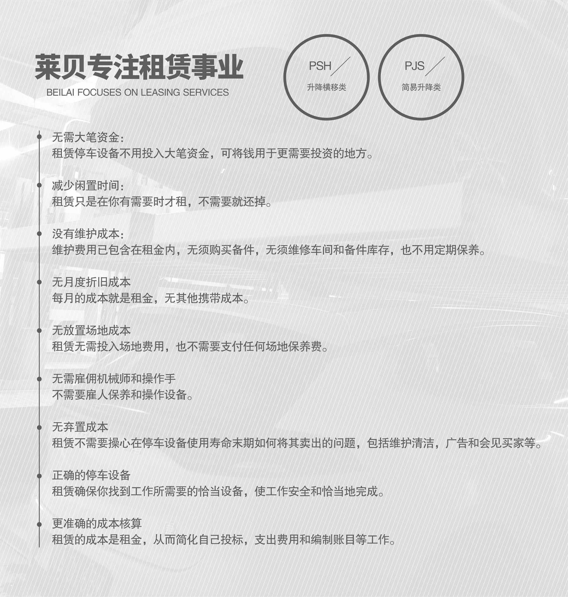 升降横移式车库简易升降式停车设备