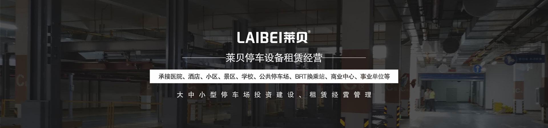 2层简易式机械停车厂家