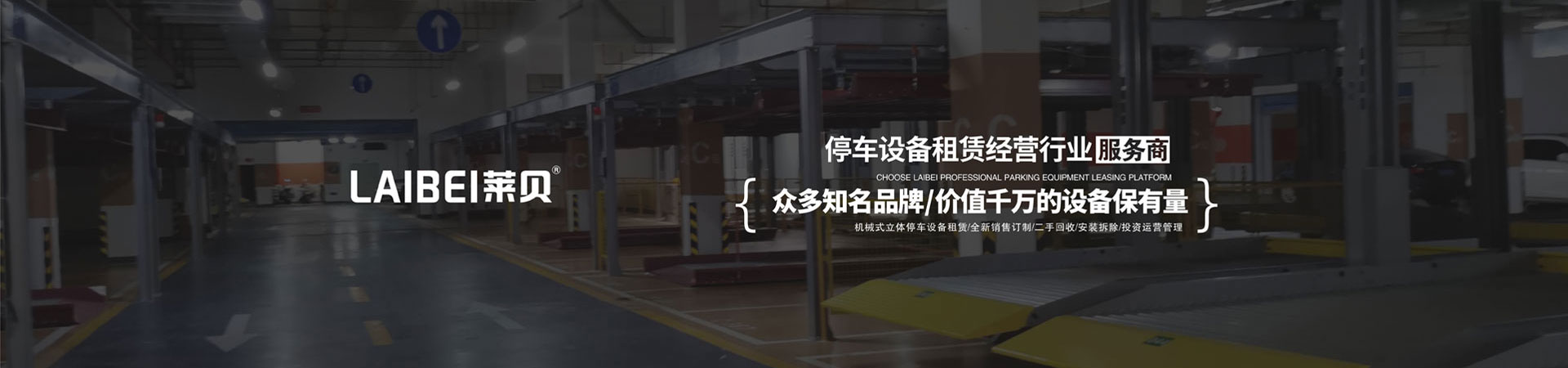 PXD巷道堆垛式机械车库